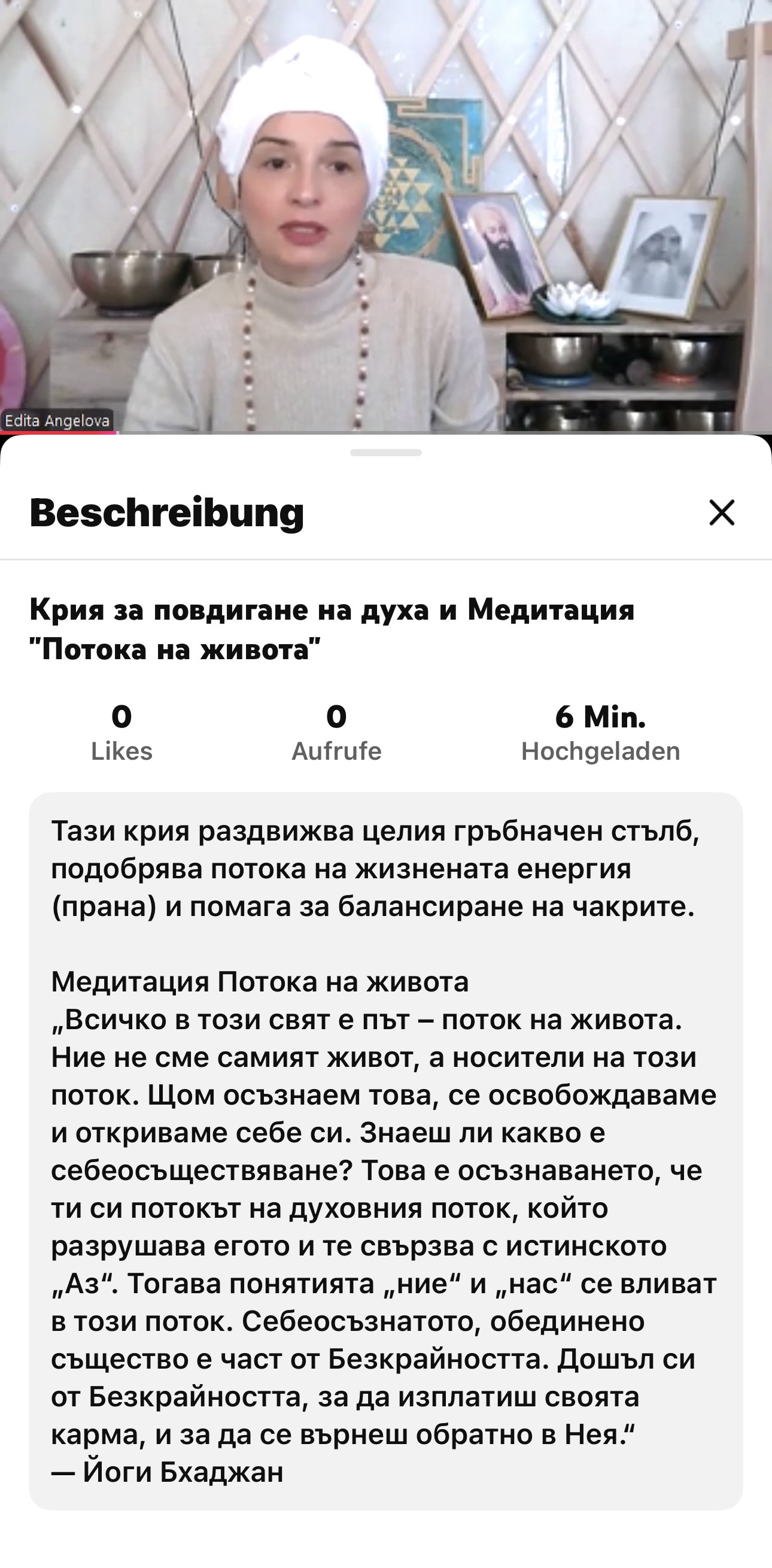 Крия за повдигане на духа и медитация Потока на живота