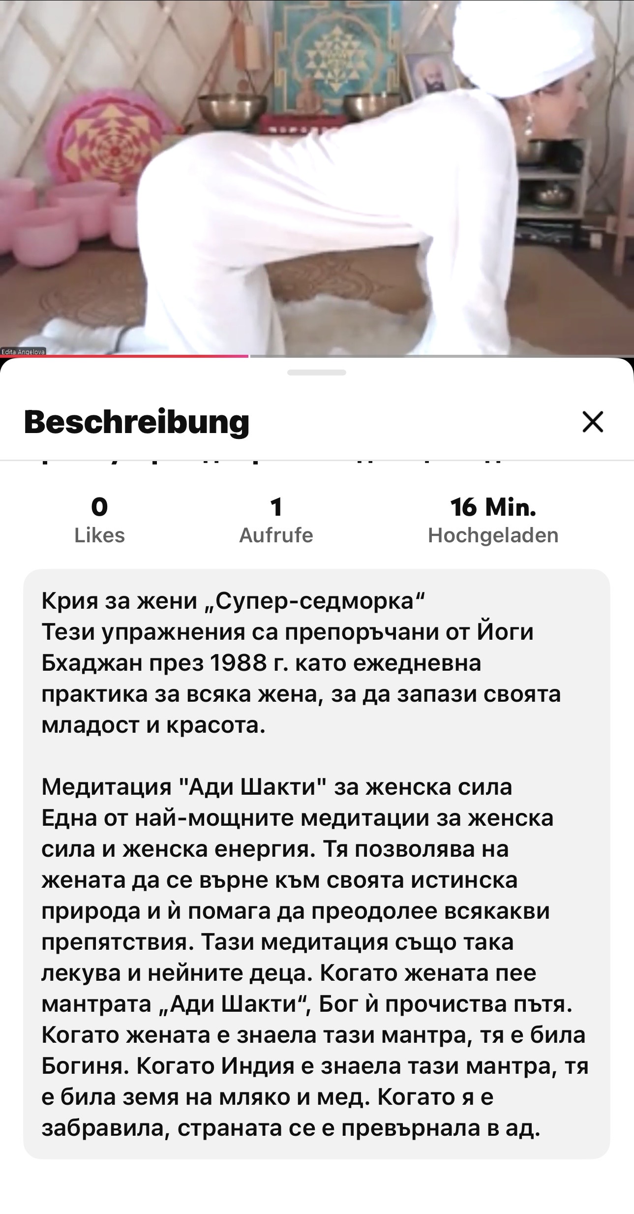 Крия за жени Супер-седморка и медитация Ади Шакти