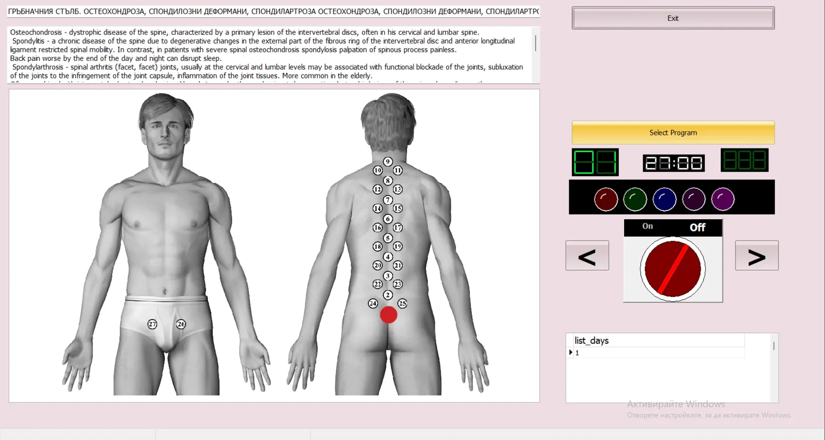 RIFE Spooky2 честотна терапия в Kubera Space